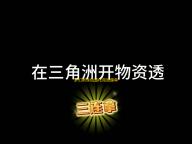 梦幻新诛仙造化兜兜牌单人挑战满分攻略